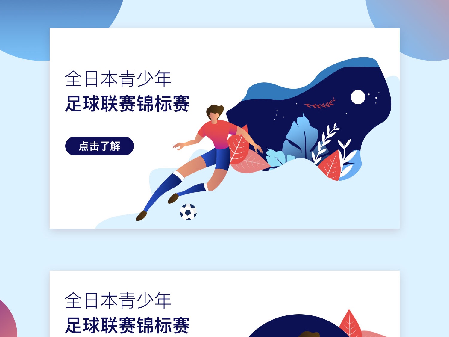 罗马在客场